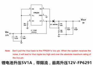鋰電池升壓5V1A，帶限流，最高升壓12V-FP6291