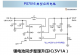 高效率，鋰電池同步整流升壓IC（5V1A）-PS7516