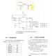 單節(jié)鋰電池2A～3A充電IC-PL7203，雙燈指示