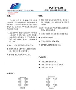 USB智能識別芯片，USB充電識別芯片，蘋果安卓