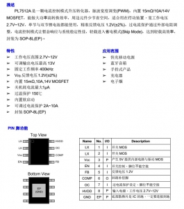 5V升壓7.4V2A，5V升壓8.4V2A 高效率升壓IC