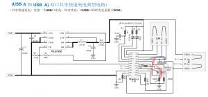 PL2733C帶CC恒流3A車(chē)充IC，單口和雙口快充方案