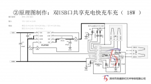 FP6601AM高通QC3.0快充協(xié)議IC，適合做雙口QC車充和充電器
