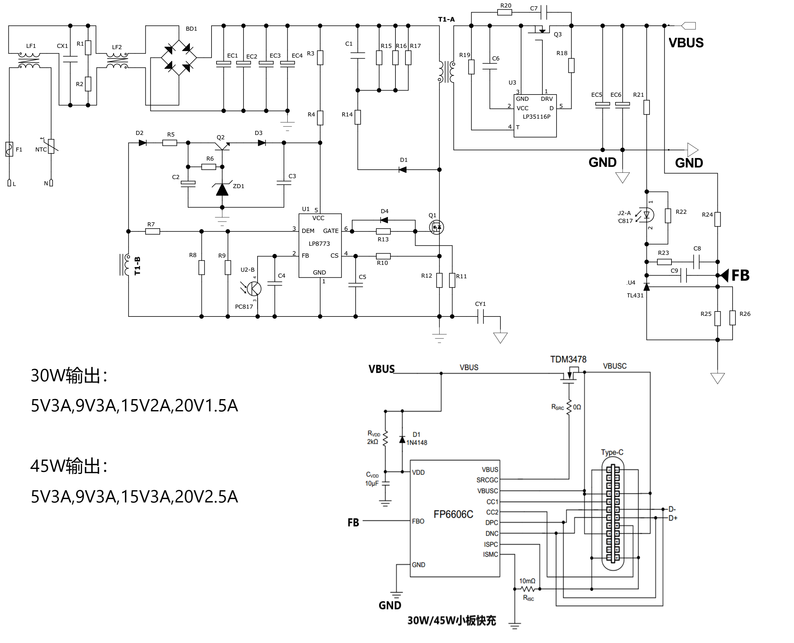30W,45W單口PD快充充電器方案，30W,45W雙口快充A+C方案