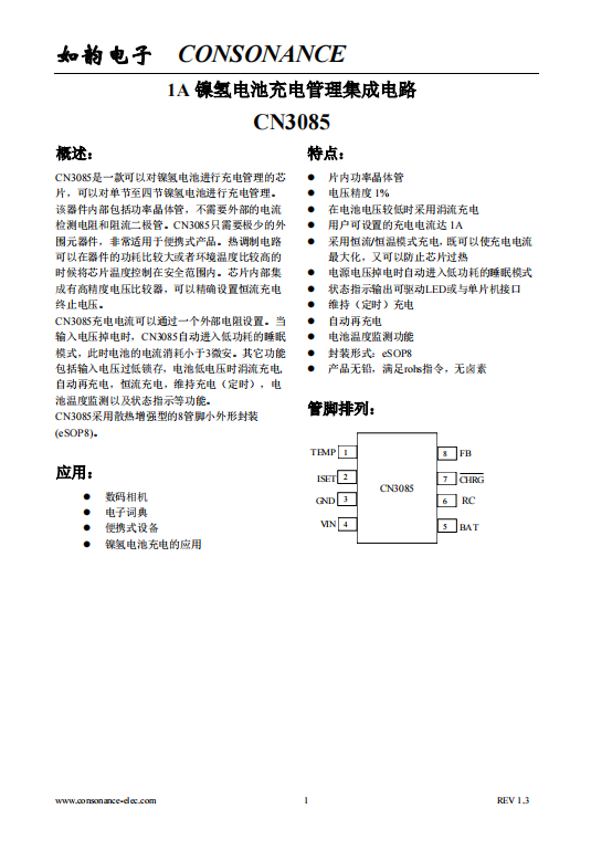 CN3085：高效集成，單至四節(jié)鎳氫電池無憂充電管理芯片