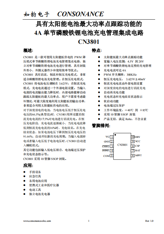 CN3801：太陽能供電王者，單節(jié)磷酸鐵鋰電池充電新選擇