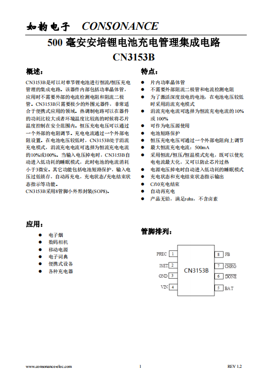 CN3153B：高效集成的單節(jié)鋰電池恒流/恒壓充電管理IC，助力便攜式應(yīng)用