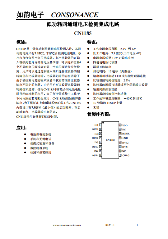 CN1185:低功耗四通道電壓檢測芯片,高效監(jiān)控電池電壓 CN1185:低功耗四通道電壓檢測芯片,高效監(jiān)控電池電壓