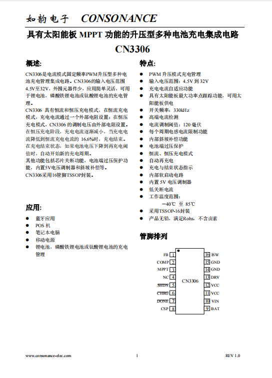 CN3306：寬電壓輸入，多電池兼容的PWM升壓充電管理IC