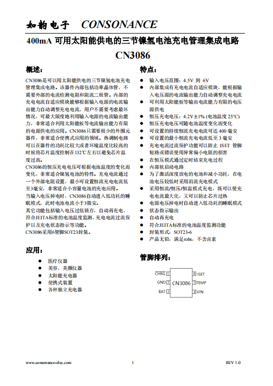 CN3086：太陽能供電優(yōu)化，三節(jié)鎳氫電池智能充電管理IC