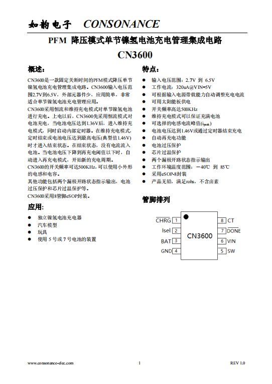 CN3600：單節(jié)鎳氫電池簡易充電管理，PFM降壓型固定關(guān)斷時間充電芯片