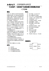 CN200：低功耗靈活型集成電路，集成欠壓保護(hù)與電流檢測功能