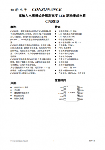 CN5815：4.5V至32V固定頻率PWM控制器，高效升壓LED驅動解決方案