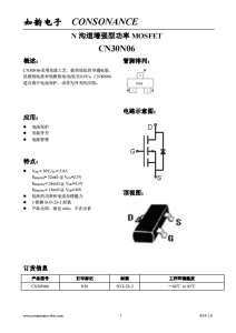 CN30N06：低柵壓高效MOSFET，電池保護(hù)與開關(guān)應(yīng)用的理想選擇