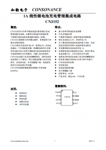 CN3152：簡(jiǎn)易高效單節(jié)鋰電池充電管理IC，專為便攜式應(yīng)用設(shè)計(jì)