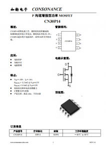 CN30P14：先進(jìn)工藝打造的低阻高效MOSFET，適用于電池保護(hù)與PWM開關(guān)