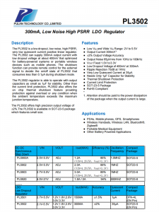 PL3502 300 mA，低噪聲高PSRR LDO調(diào)節(jié)器