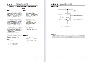 CN61C繫列：高精度、低功耗CMOS電壓檢測(cè)集成電路