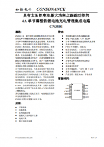 CN3801：太陽(yáng)能供電PWM降壓?jiǎn)喂?jié)磷酸鐵鋰電池充電管理集成電路