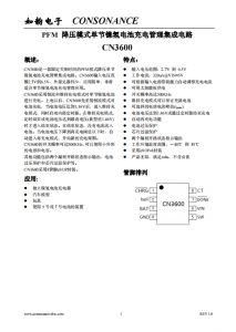 CN3600：單節(jié)鎳氫電池簡易充電管理，PFM降壓型固定關斷時間充電芯片