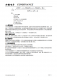 CN5820：4V至28V寬壓恒流LED驅(qū)動IC，5%高精度，支持PWM與模擬調(diào)光