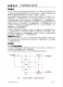 CN200：低功耗靈活型集成電路，集成欠壓保護(hù)與電流檢測(cè)功能