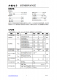 CN705/706/707/708/813系列：集成微處理器復(fù)位與看門狗功能的電源監(jiān)測電路