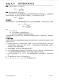CN5815：4.5V至32V固定頻率PWM控制器，高效升壓LED驅(qū)動(dòng)解決方案