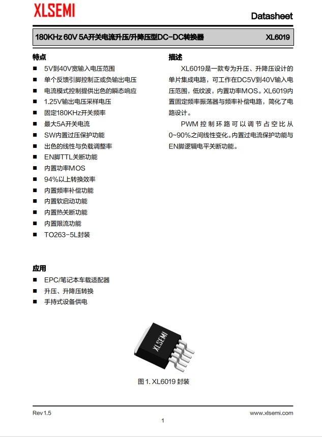 XL6019E1 180KHz 60V 5A開(kāi)關(guān)電流升壓/升降壓型DC-DC轉(zhuǎn)換器 XL6019E1 180KHz 60V 5A開(kāi)關(guān)電流升壓/升降壓型DC-DC轉(zhuǎn)換器