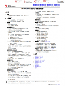 MSPM0L1306TRHBR   具有 64KB 閃存、4KB SRAM、12 位 ADC、比較器和 OPA 的 32MHz Arm? Cortex?-M0+ MCU