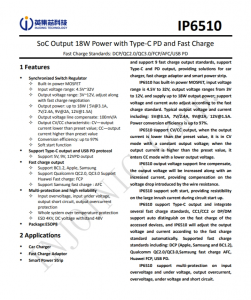 IP6510  SoC 輸出 18W 電源，帶 Type-C PD 和快速充電