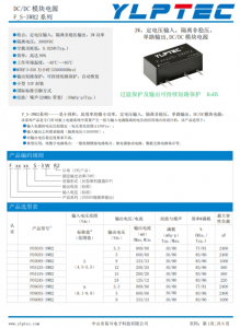 F0505S-3WR2  3W，定電壓輸入，隔離非穩(wěn)壓， 單路輸齣,DC/DC 模塊電源