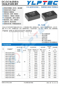 VRA2415ZP-6WR3  10W,超寬電壓輸入，隔離穩(wěn)壓?jiǎn)温?雙路輸齣