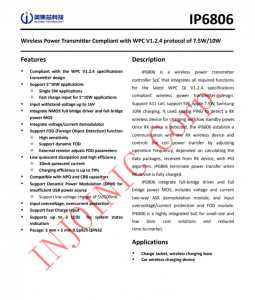IP6806  符合WPC V1.2.4協(xié)議7.5W/10W的無(wú)線電源發(fā)射器