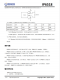 IP6518_NEW  最大輸出 45W，集成 Type-C PD 輸出和各種快充輸出協(xié)議