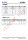 IP2368 支持 PD3.0 等多種快充輸入輸出協(xié)議、支持 2~6 節(jié)串聯(lián)電芯 集成升降壓驅動